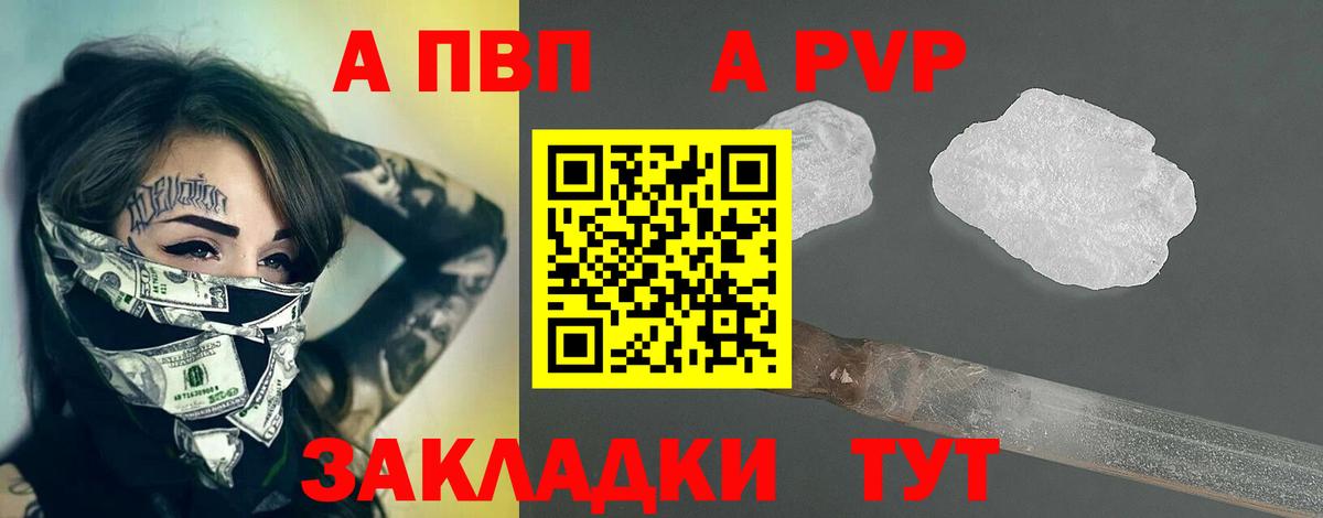 Alpha PVP Соль Баксан