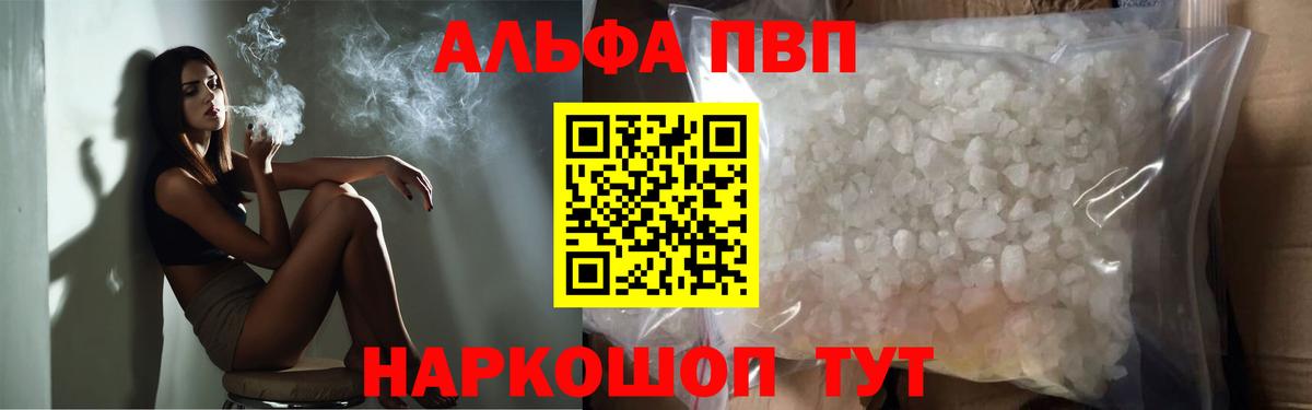 Alpha PVP мука  Вход с VPN  А ПВП СК  Баксан  А ПВП СК 