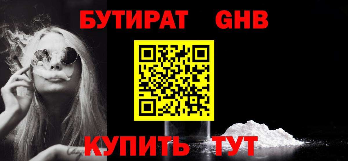 Баксан  БУТИРАТ буратино  Вход с VPN 