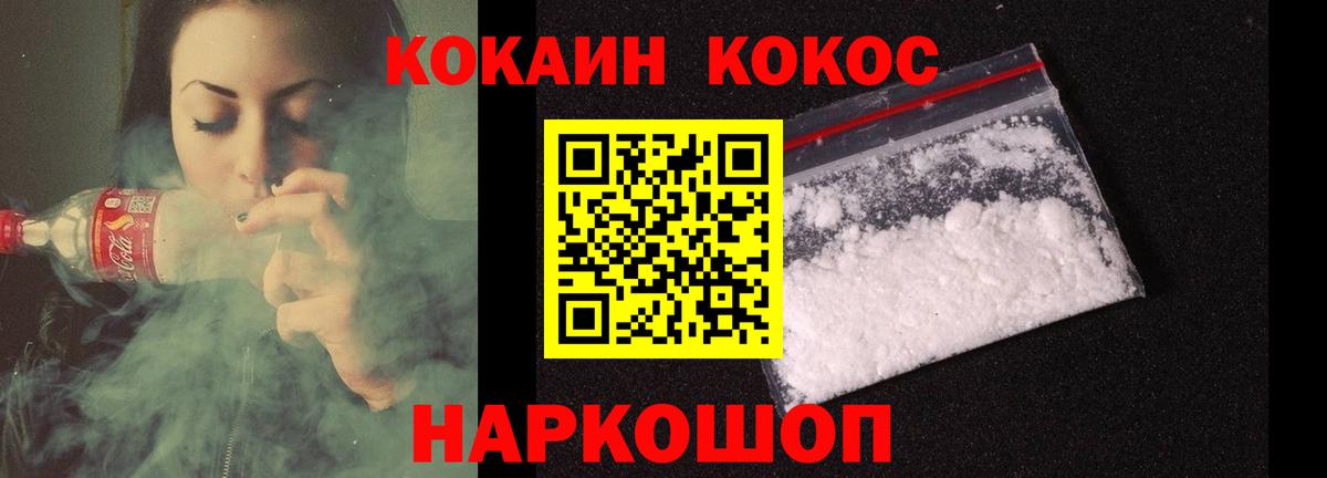 COCAIN 99%  Cocaine 97%  Кокаин  Вход с VPN  Баксан 