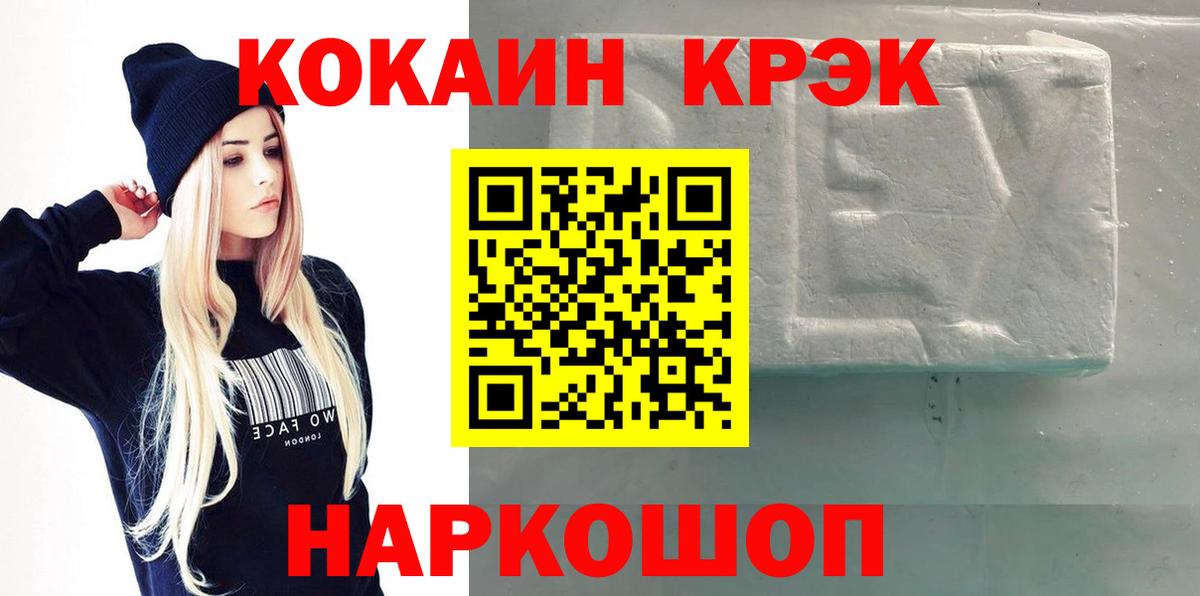 Кокаин FishScale Баксан