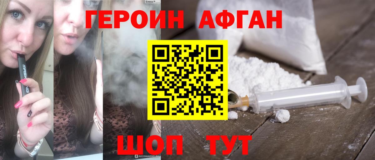 ГЕРОИН герыч Баксан