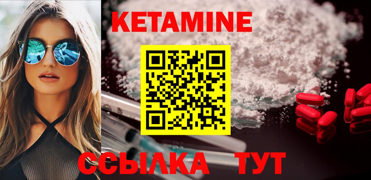 Кетамин VHQ  Вход с VPN  MEGA онион  Баксан  КЕТАМИН VHQ 