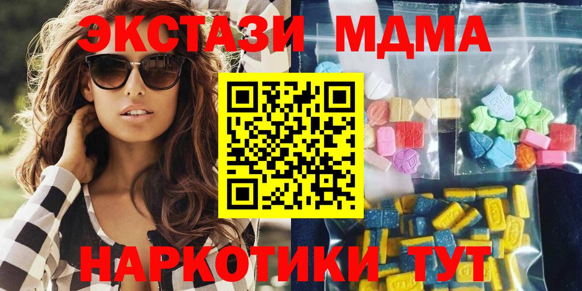 Баксан  MDMA  МДМА crystal  Вход с VPN  МДМА молли 