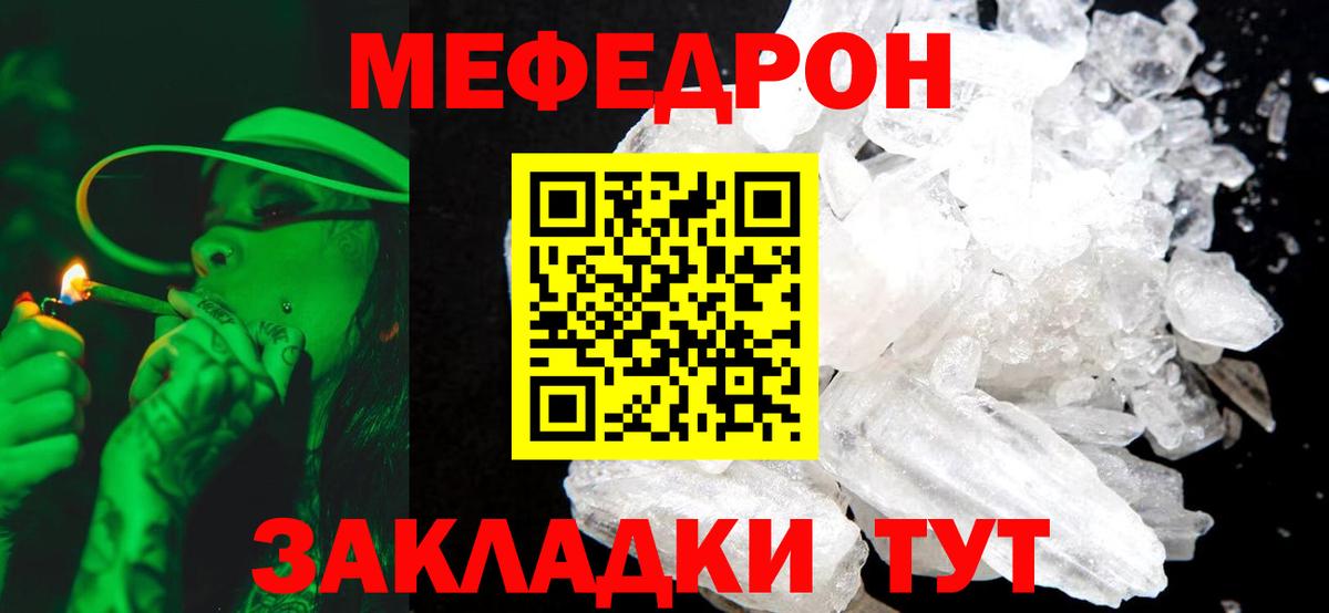 Мефедрон 4 MMC  МЕФ  Баксан  Вход с VPN 