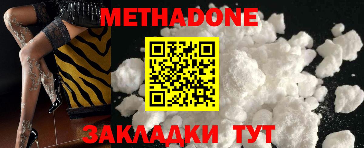 Метадон кристалл  Вход с VPN  МЕТАДОН VHQ  MEGA вход  Баксан 