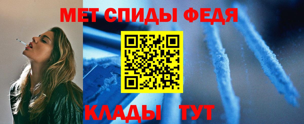 Метамфетамин  Первитин кристалл  Первитин кристалл  Вход с VPN  Баксан 