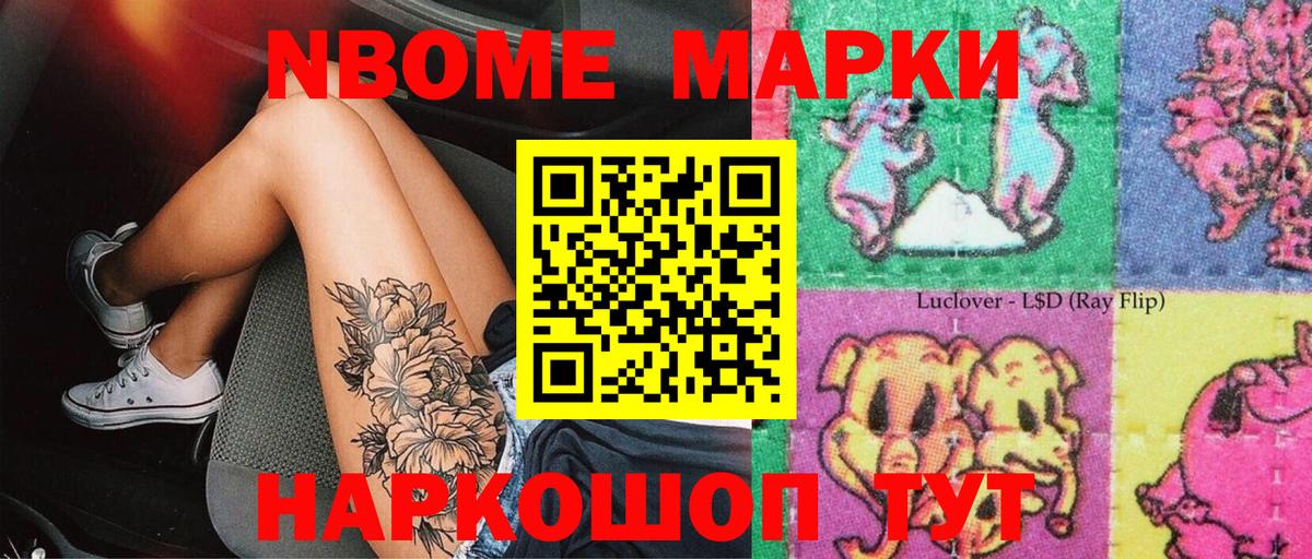 Баксан  где продают   Вход с VPN  Марки 25I-NBOMe 1500мкг 