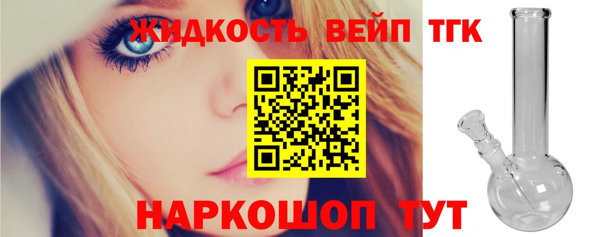 Дистиллят ТГК жижа Баксан